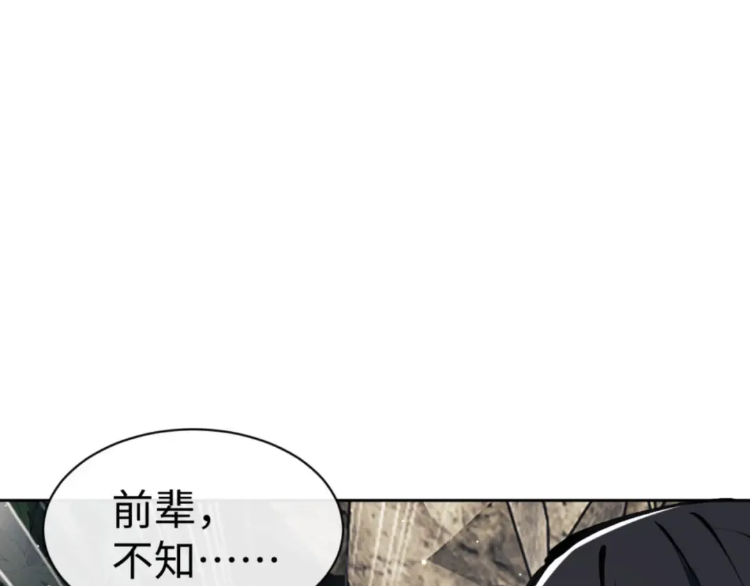 第60话 洛姐姐还是洛姨？ 第5页