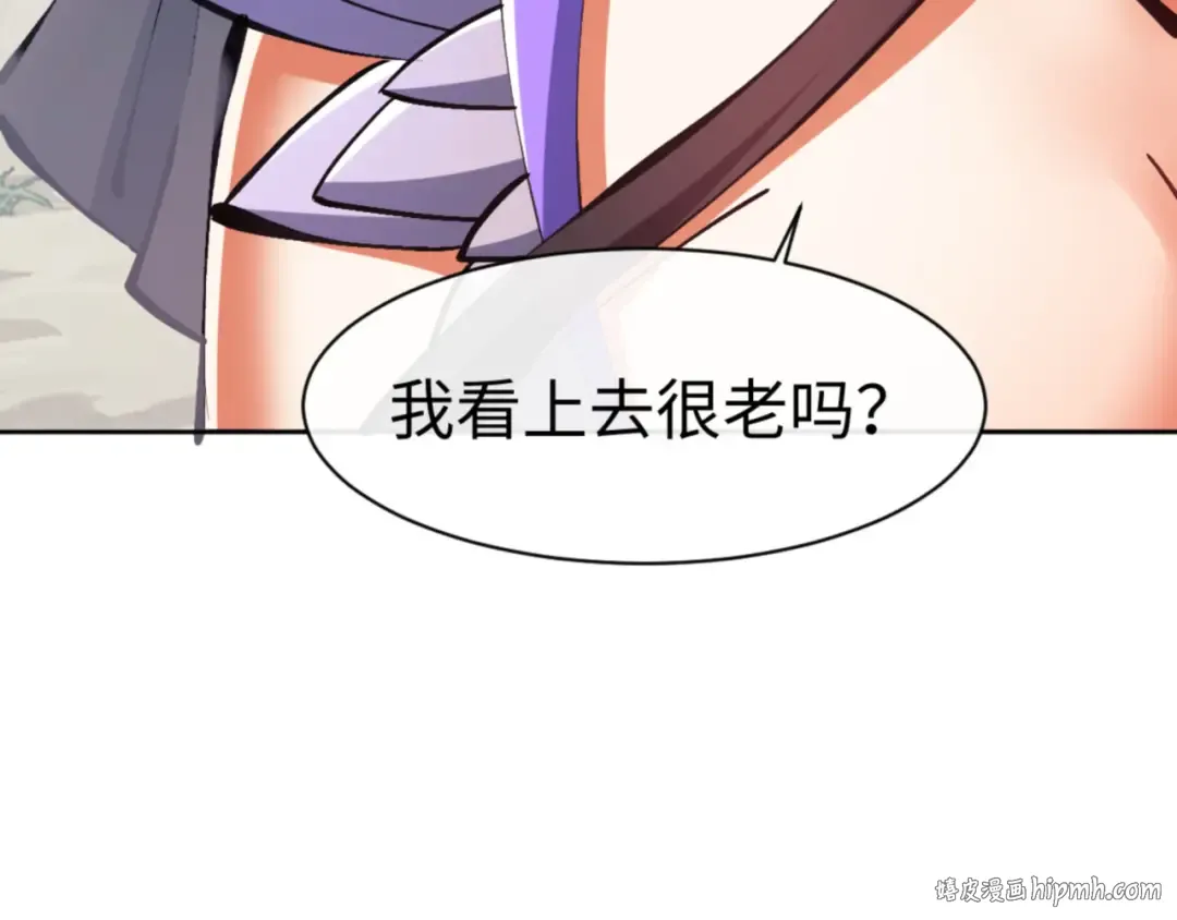 第60话 洛姐姐还是洛姨？ 第8页