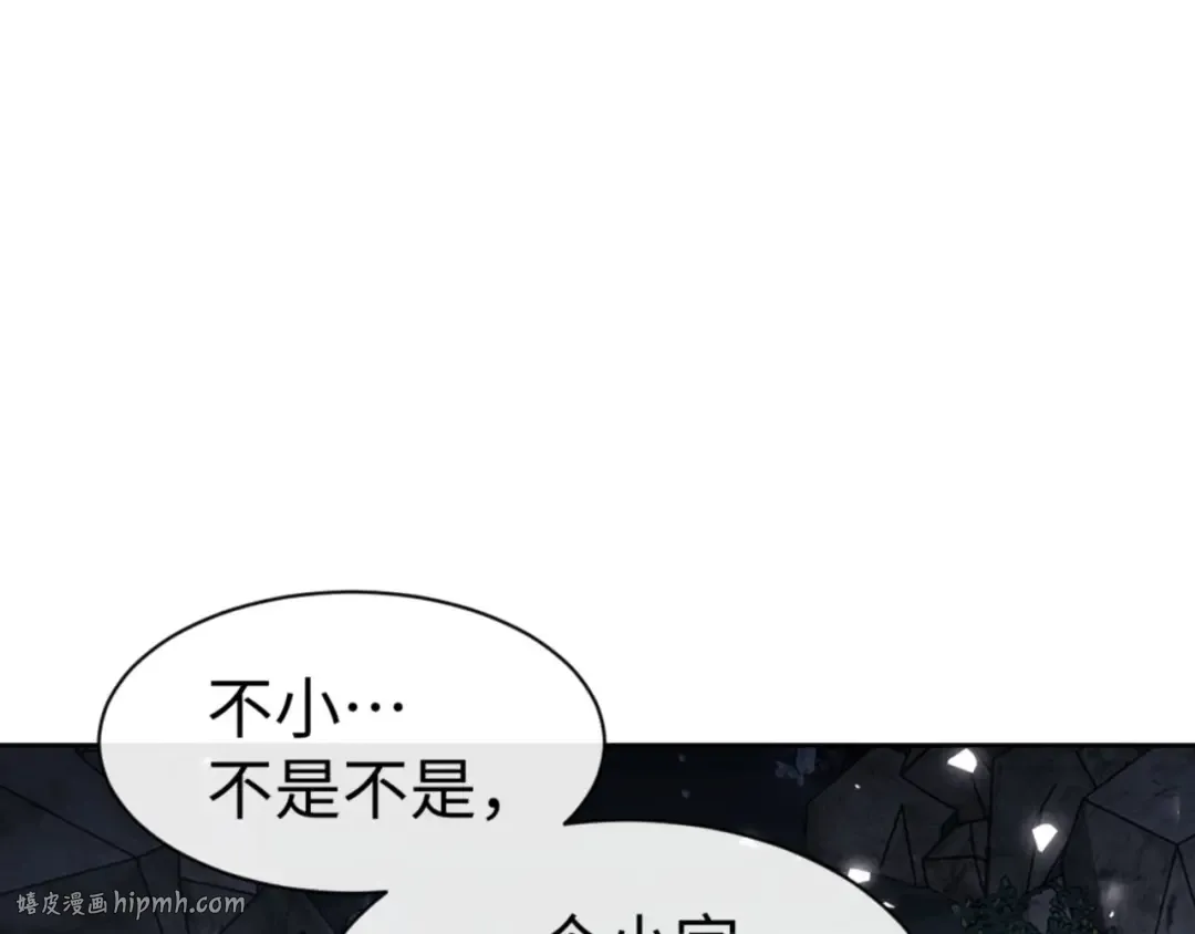 第60话 洛姐姐还是洛姨？ 第16页