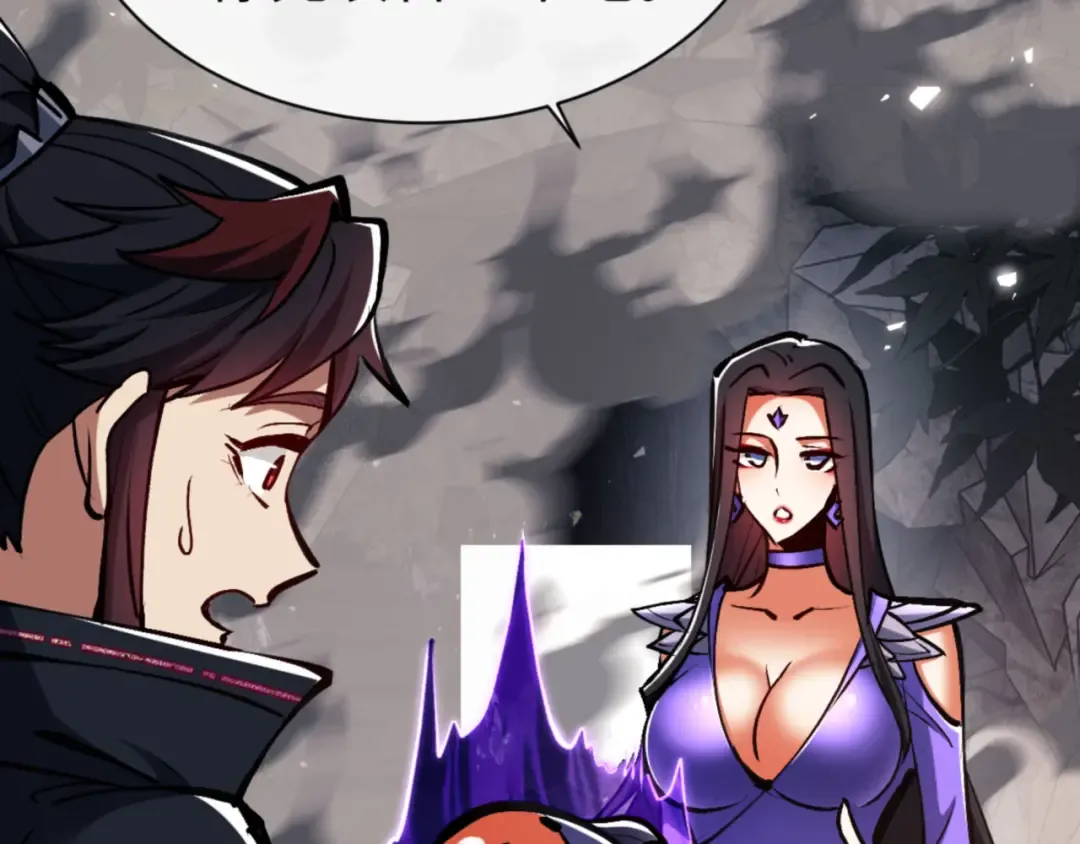 第60话 洛姐姐还是洛姨？ 第20页
