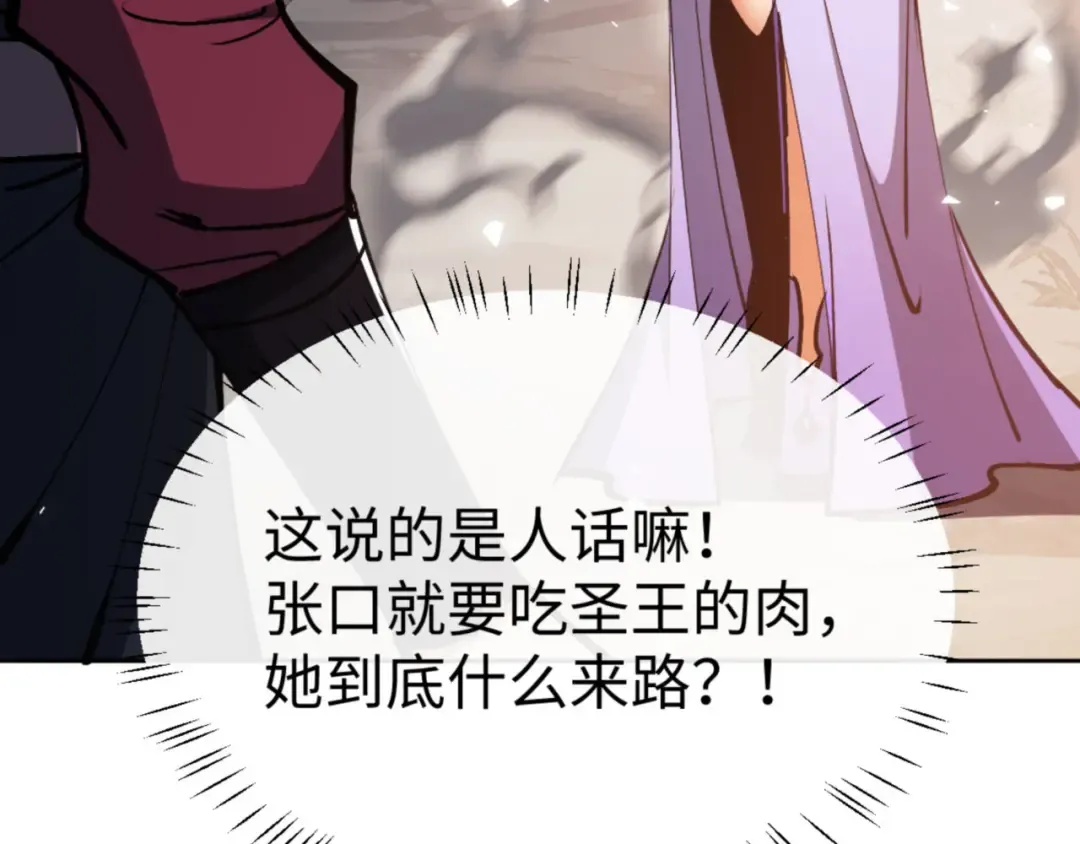 第60话 洛姐姐还是洛姨？ 第22页