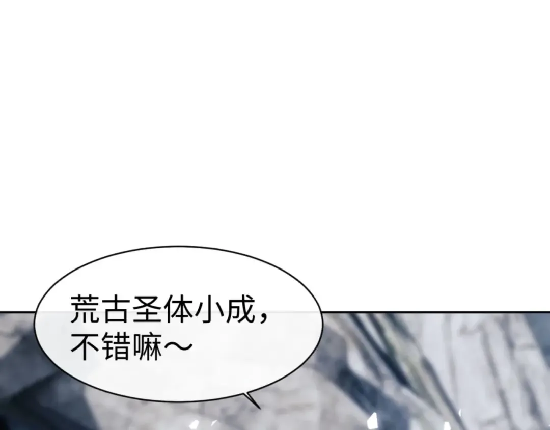 第60话 洛姐姐还是洛姨？ 第28页