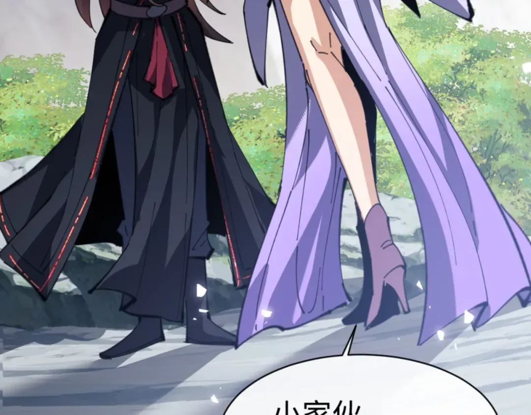 第60话 洛姐姐还是洛姨？ 第30页