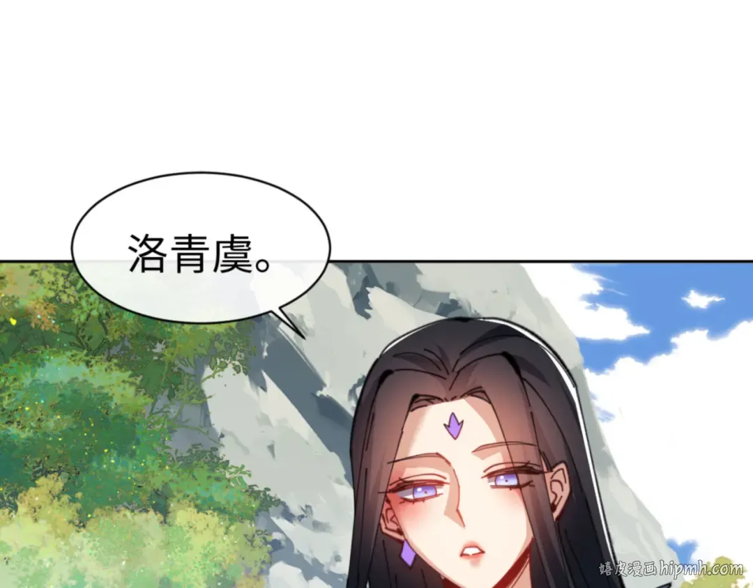 第60话 洛姐姐还是洛姨？ 第32页
