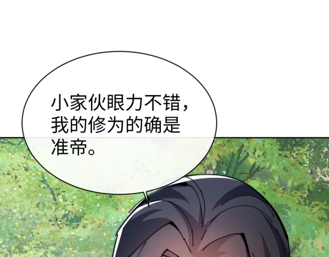 第60话 洛姐姐还是洛姨？ 第36页
