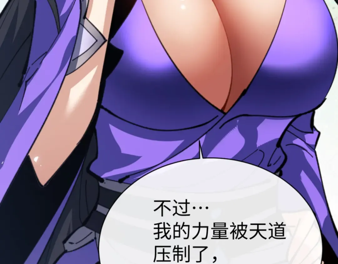 第60话 洛姐姐还是洛姨？ 第38页