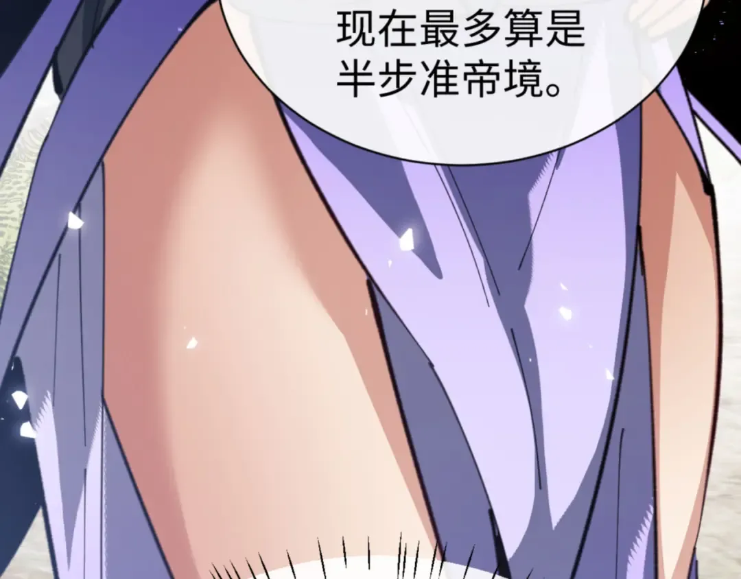 第60话 洛姐姐还是洛姨？ 第39页