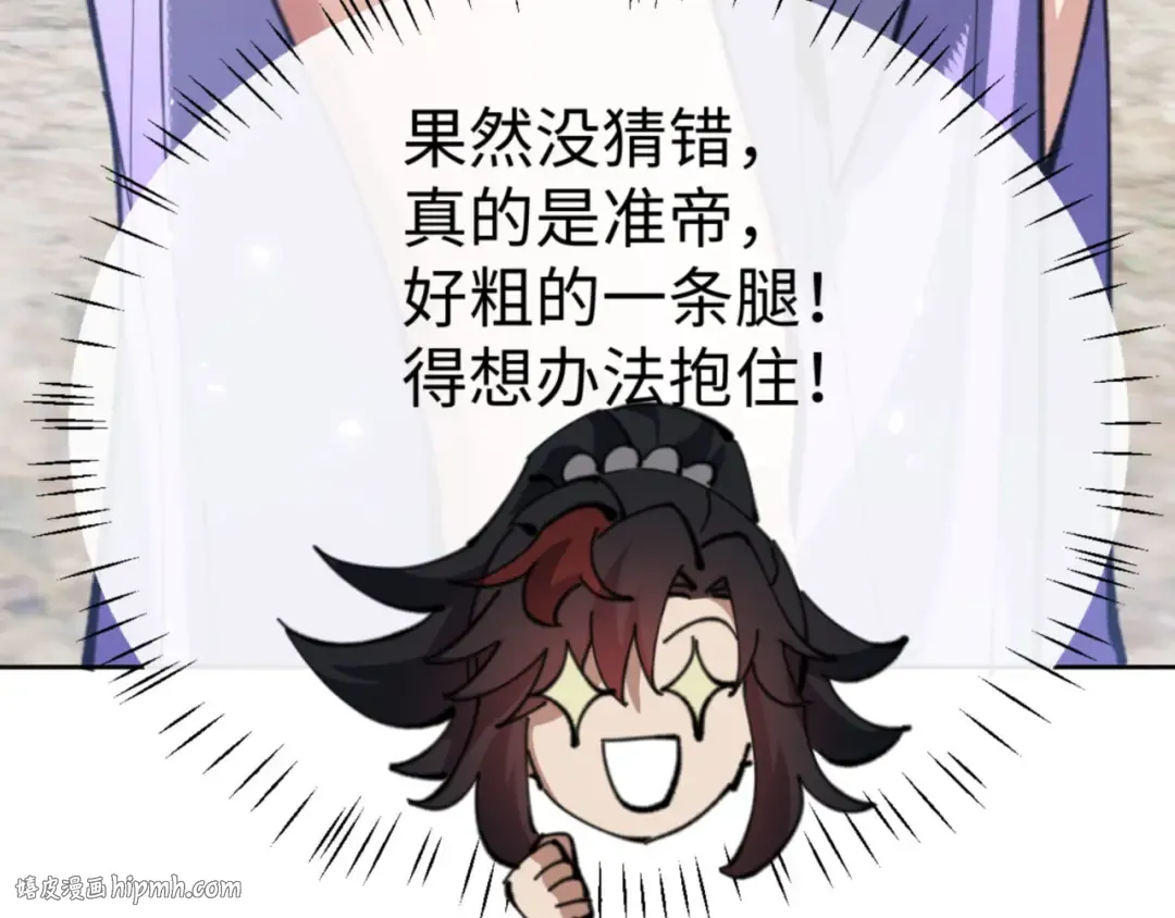 第60话 洛姐姐还是洛姨？ 第40页
