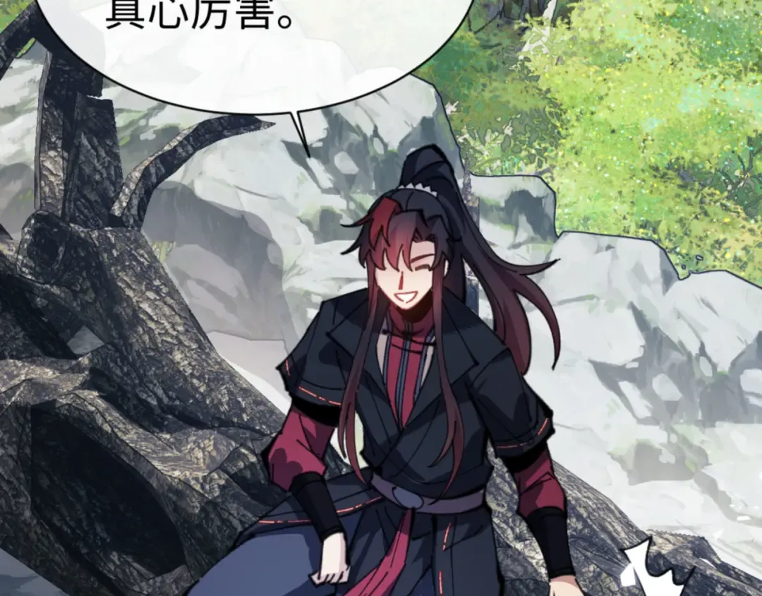 第60话 洛姐姐还是洛姨？ 第42页