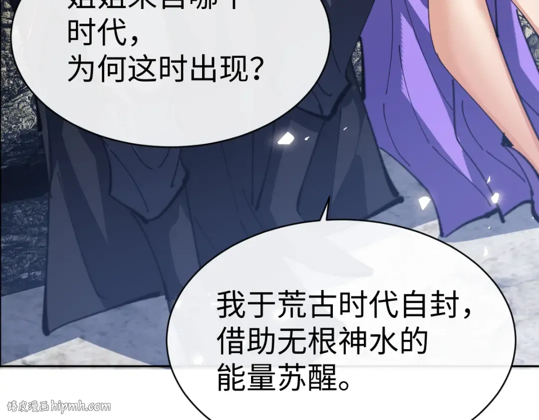 第60话 洛姐姐还是洛姨？ 第48页