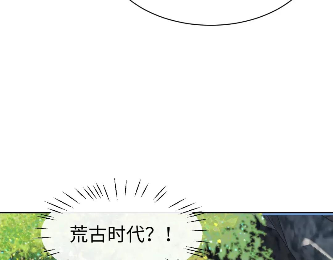 第60话 洛姐姐还是洛姨？ 第49页