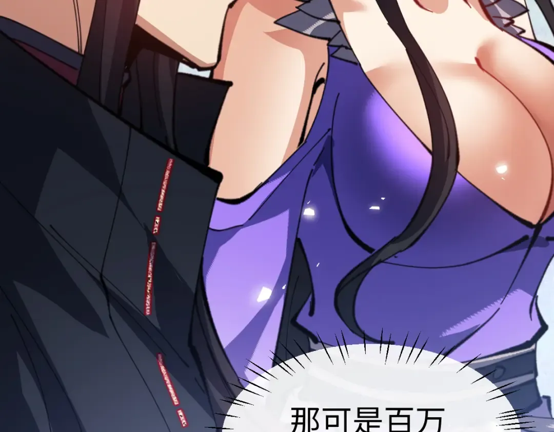 第60话 洛姐姐还是洛姨？ 第51页