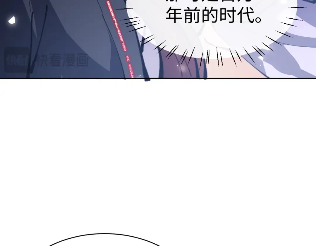 第60话 洛姐姐还是洛姨？ 第52页