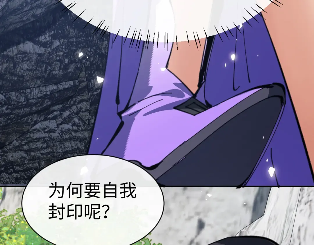 第60话 洛姐姐还是洛姨？ 第57页