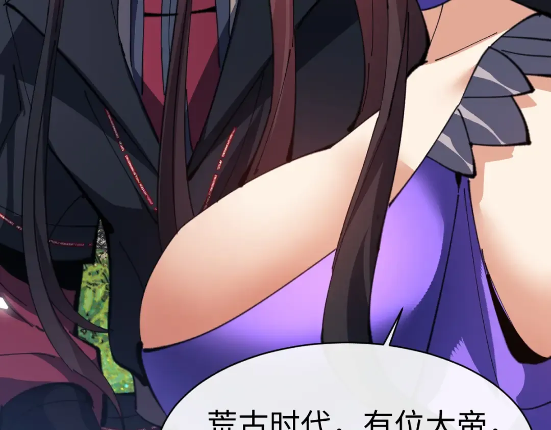 第60话 洛姐姐还是洛姨？ 第59页