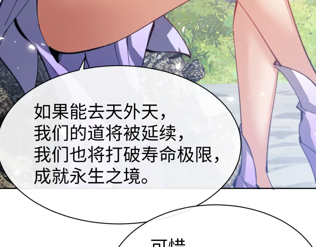 第60话 洛姐姐还是洛姨？ 第63页