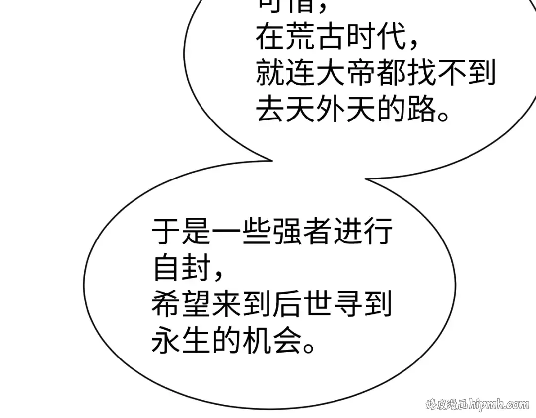 第60话 洛姐姐还是洛姨？ 第64页