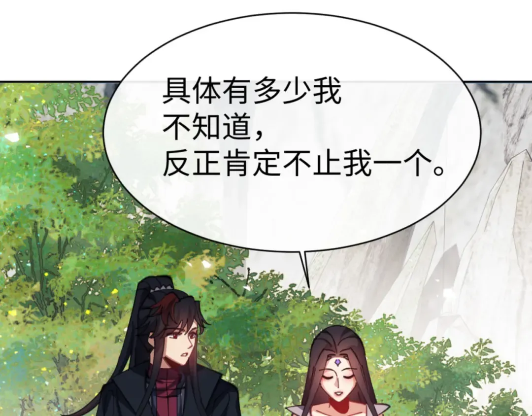 第60话 洛姐姐还是洛姨？ 第70页