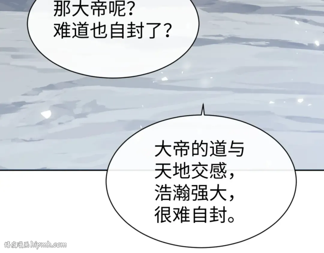 第60话 洛姐姐还是洛姨？ 第72页