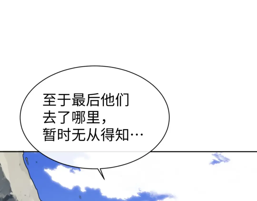 第60话 洛姐姐还是洛姨？ 第73页