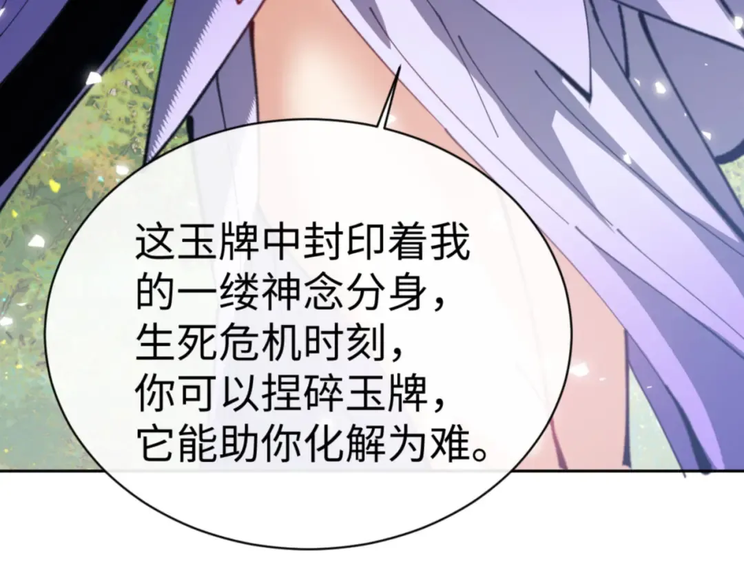 第60话 洛姐姐还是洛姨？ 第79页