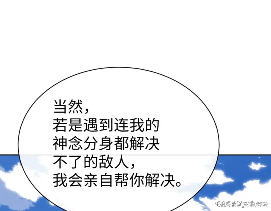 第60话 洛姐姐还是洛姨？ 第80页