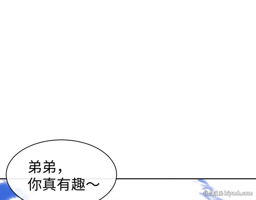 第60话 洛姐姐还是洛姨？ 第88页