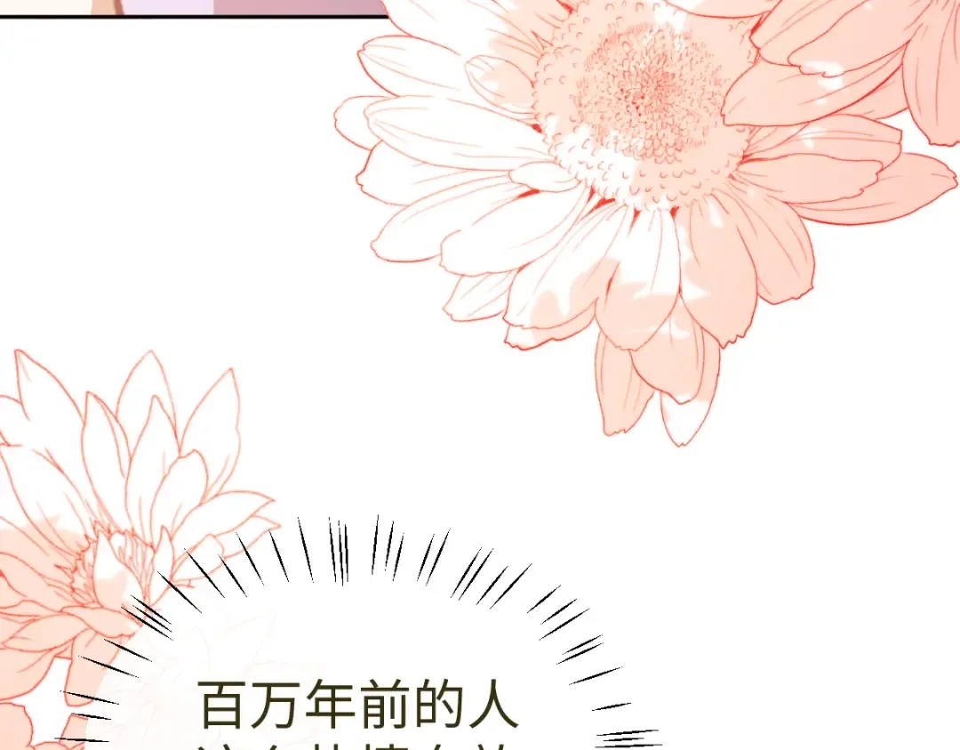 第60话 洛姐姐还是洛姨？ 第100页