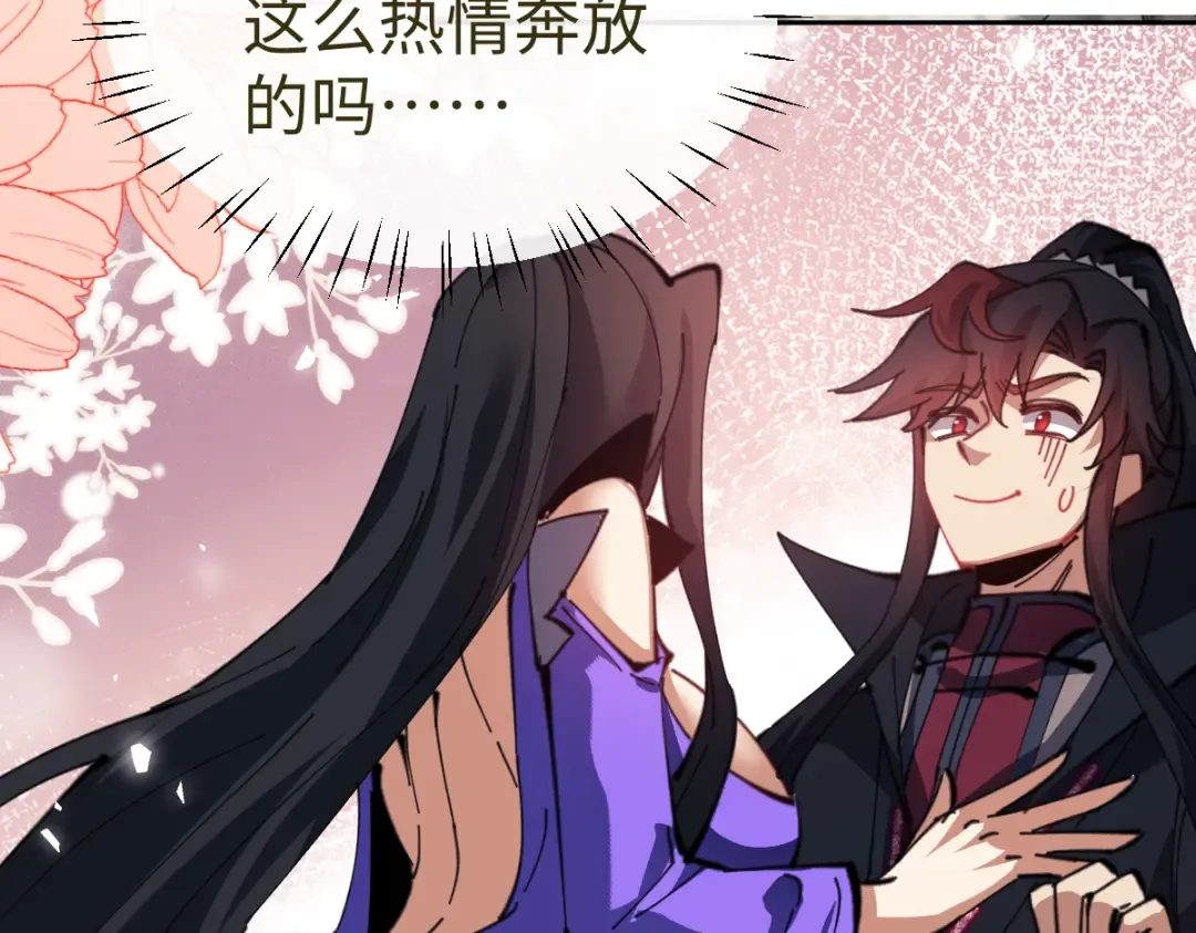 第60话 洛姐姐还是洛姨？ 第101页
