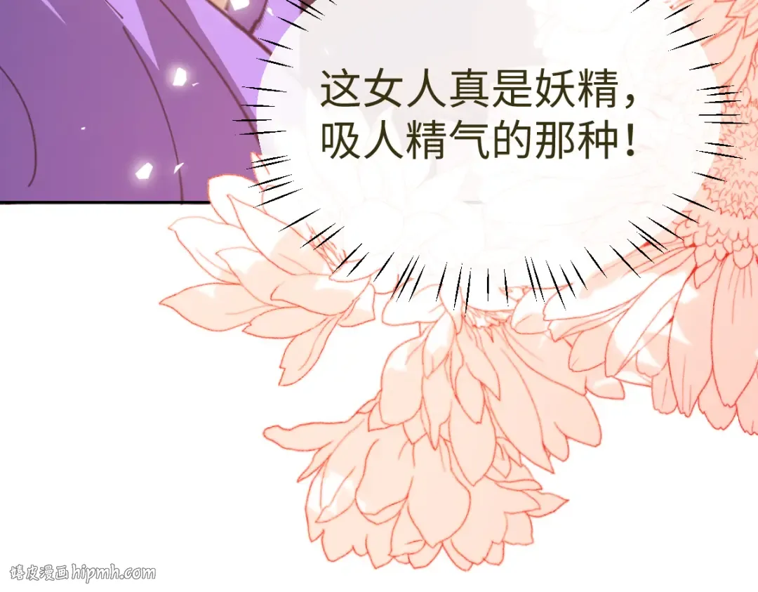 第60话 洛姐姐还是洛姨？ 第104页