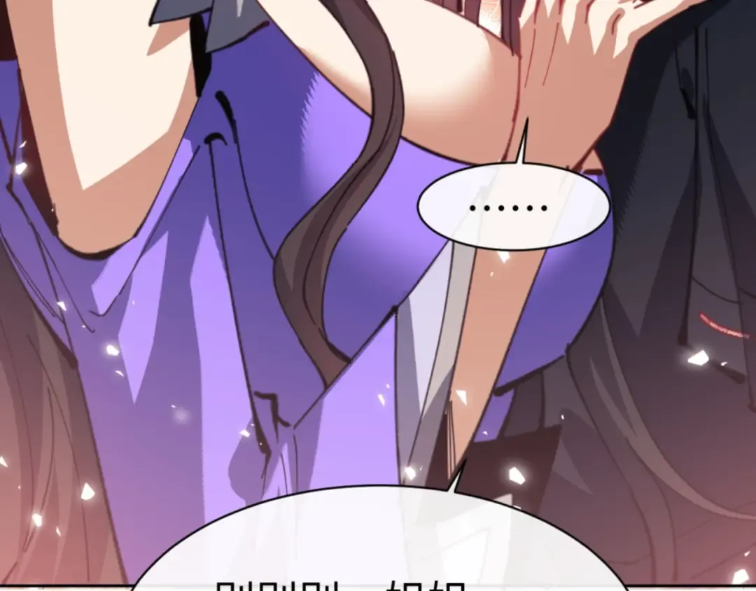 第60话 洛姐姐还是洛姨？ 第108页