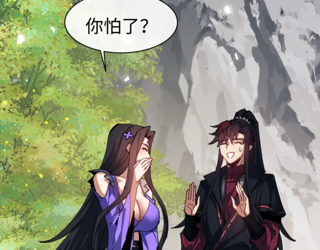 第60话 洛姐姐还是洛姨？ 第114页