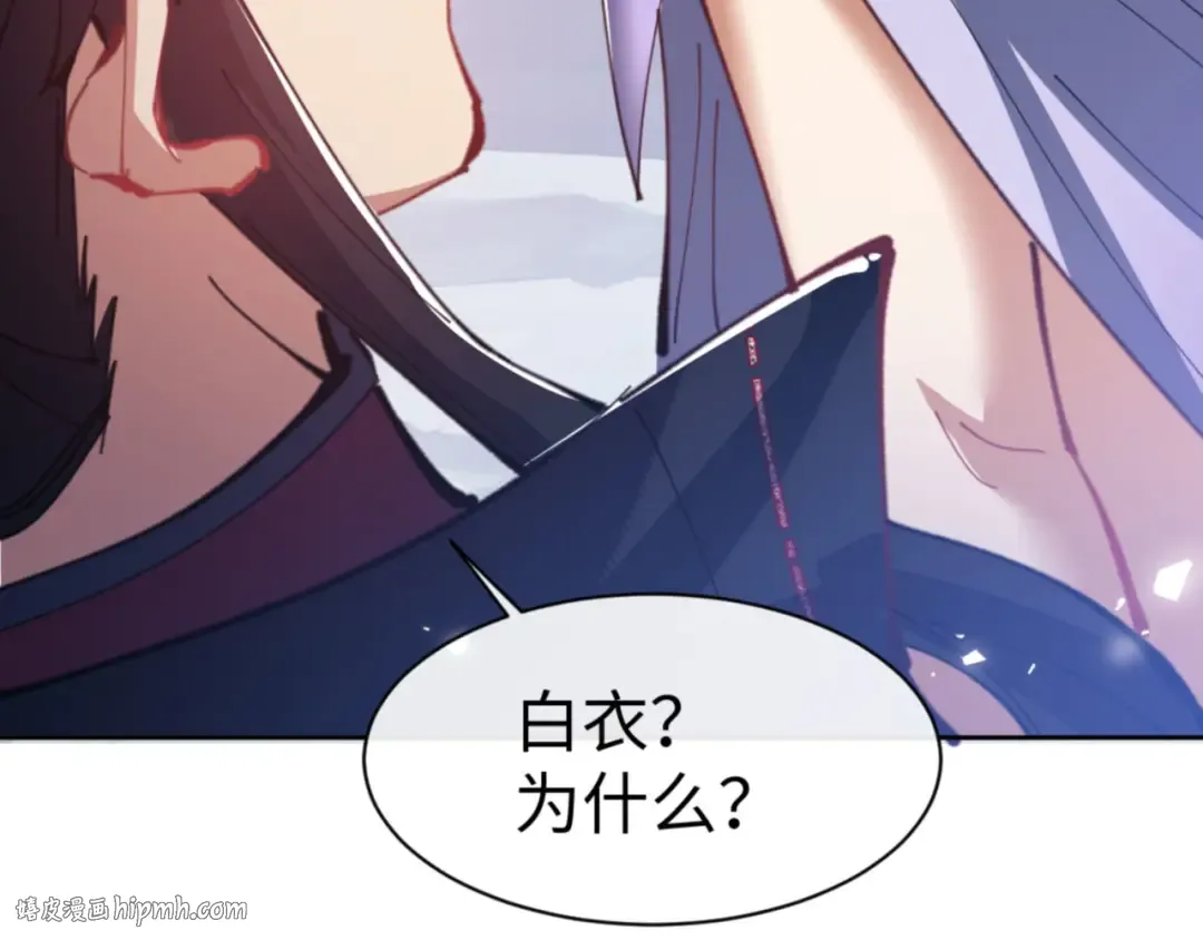 第60话 洛姐姐还是洛姨？ 第120页