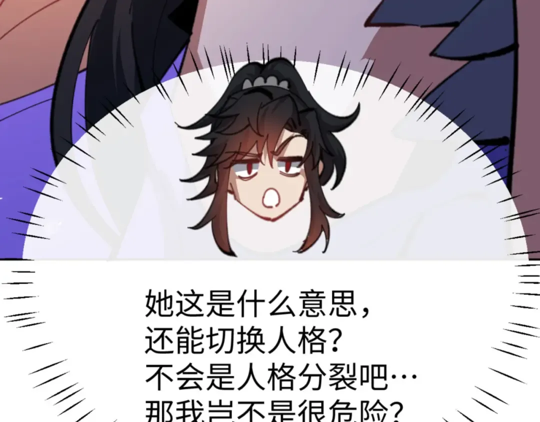 第60话 洛姐姐还是洛姨？ 第124页