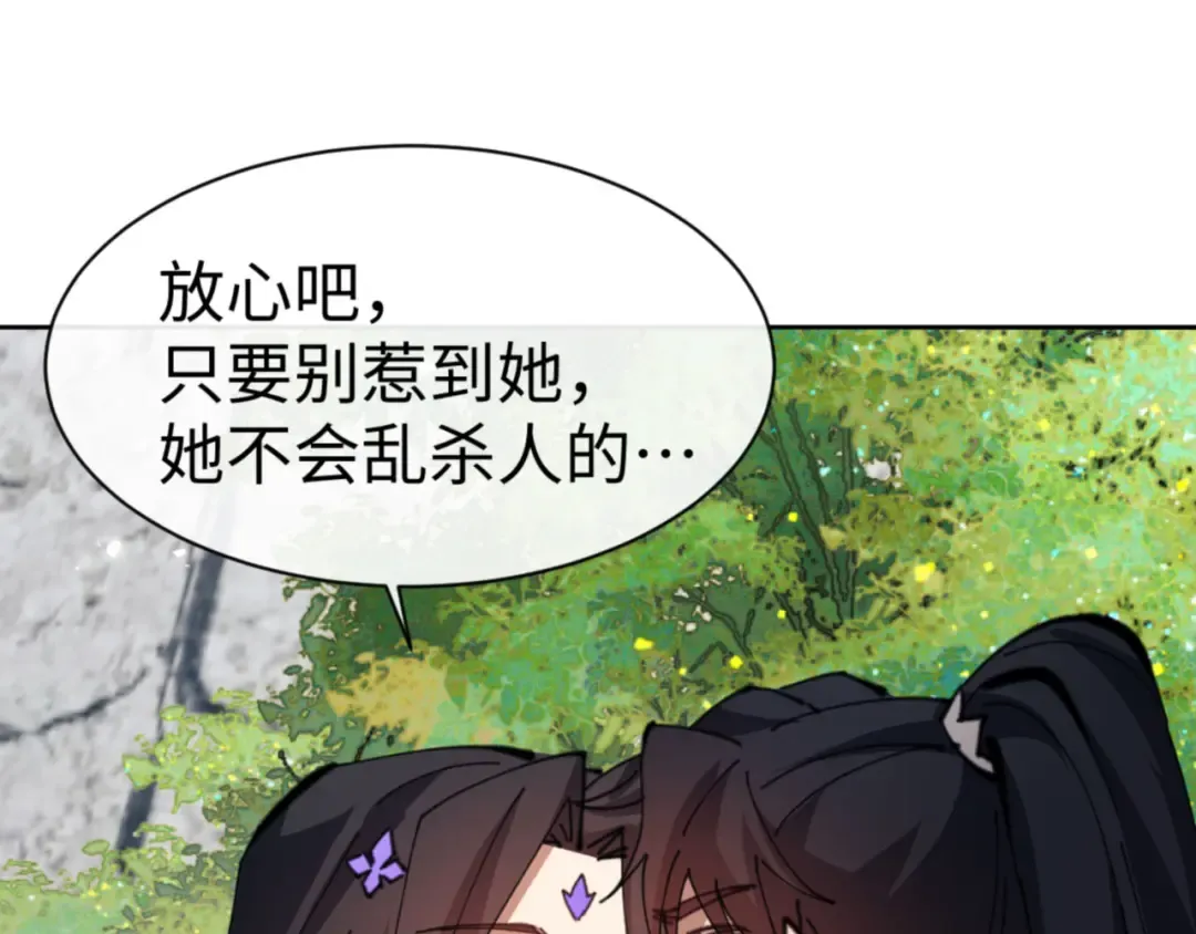 第60话 洛姐姐还是洛姨？ 第126页
