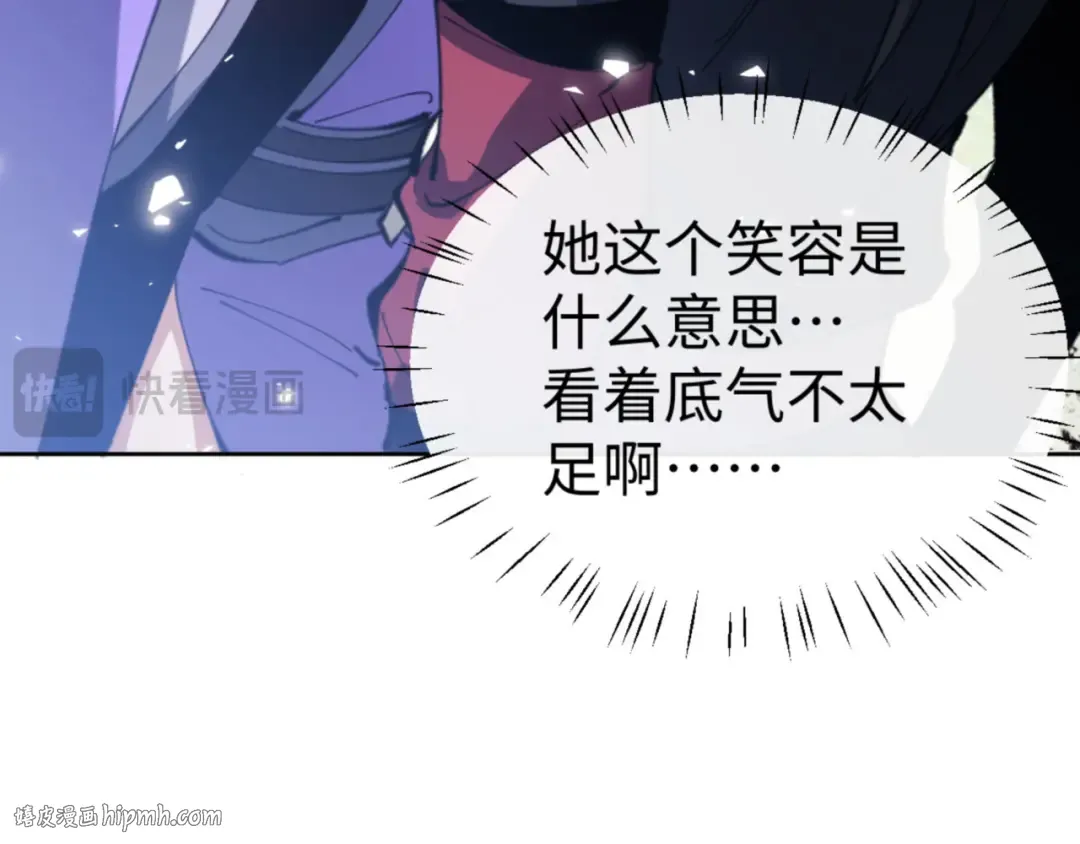 第60话 洛姐姐还是洛姨？ 第128页