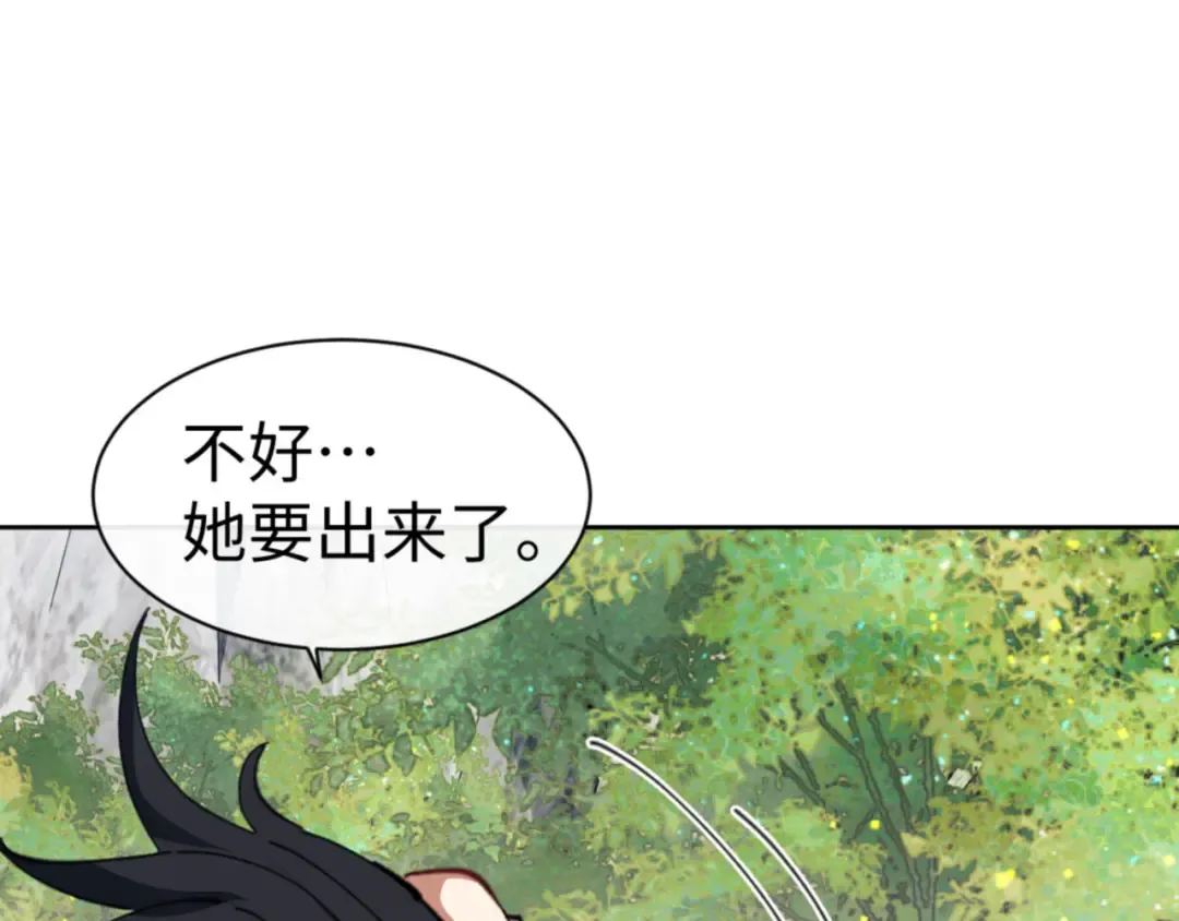 第60话 洛姐姐还是洛姨？ 第129页