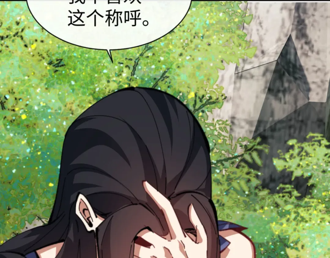 第60话 洛姐姐还是洛姨？ 第133页