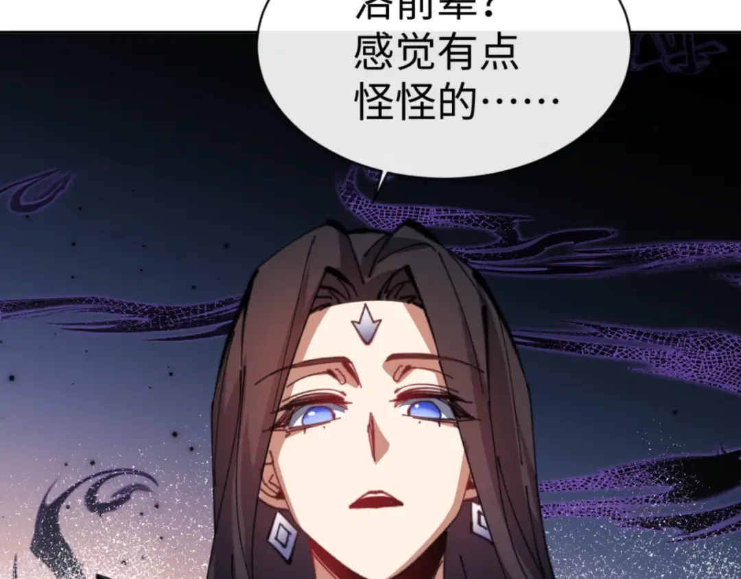 第60话 洛姐姐还是洛姨？ 第140页