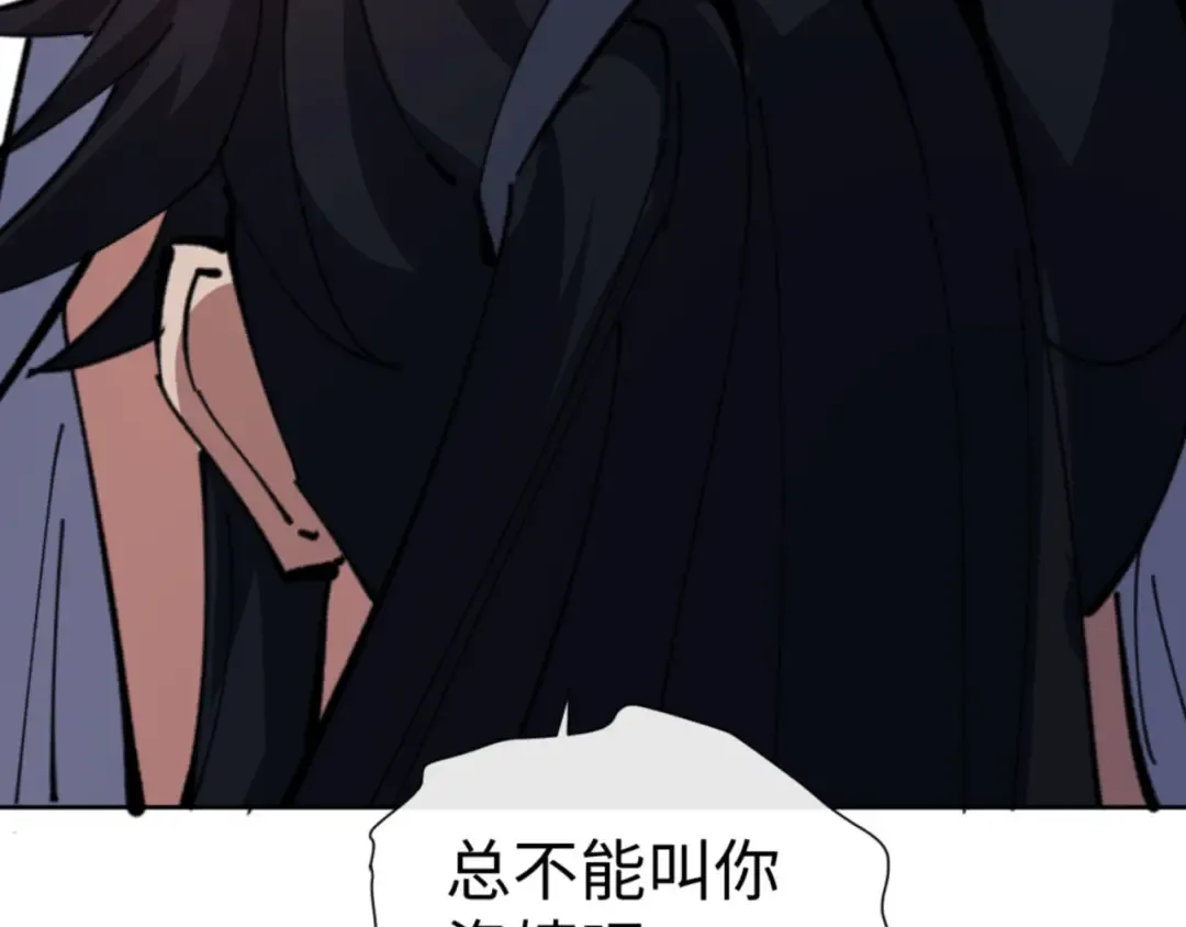 第60话 洛姐姐还是洛姨？ 第143页
