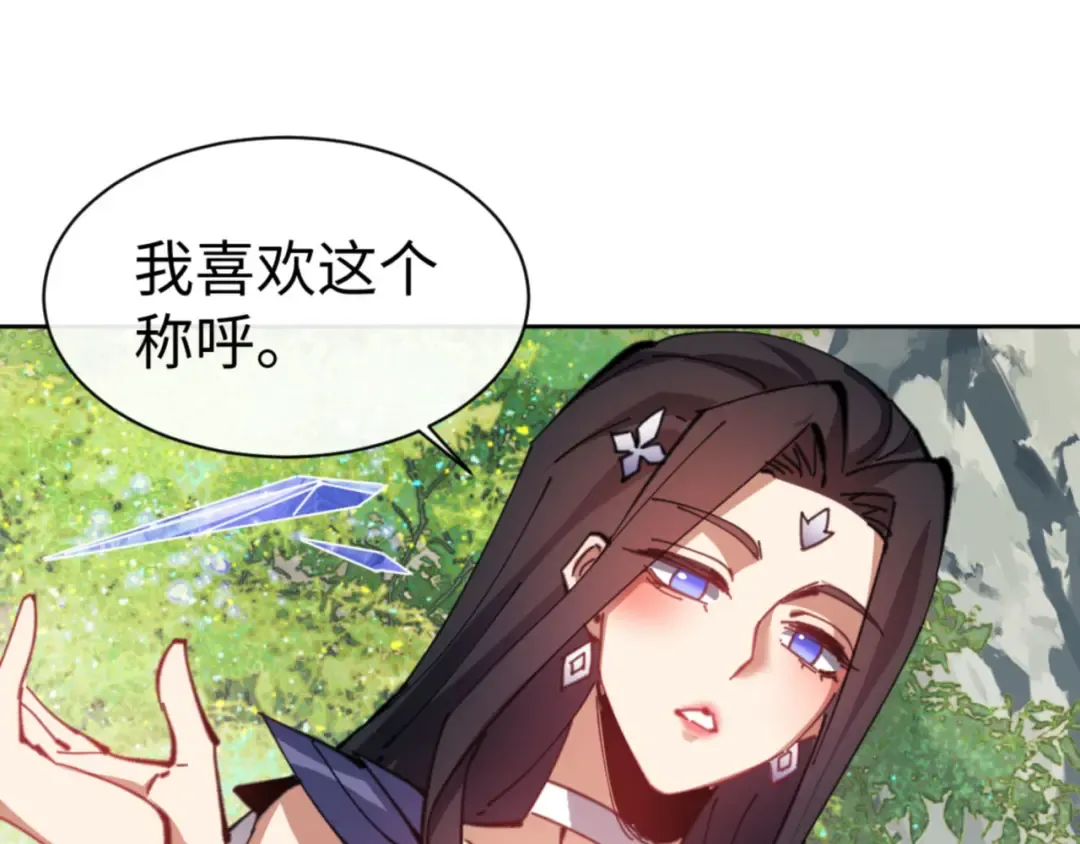 第60话 洛姐姐还是洛姨？ 第146页