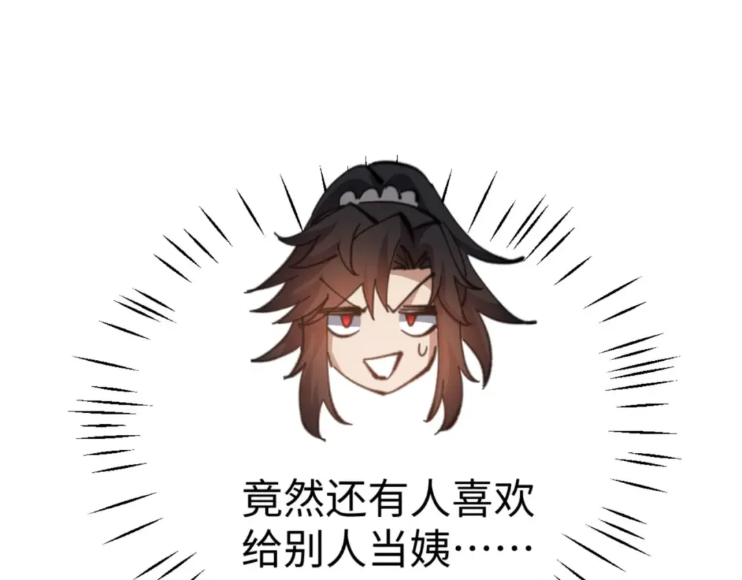 第60话 洛姐姐还是洛姨？ 第149页