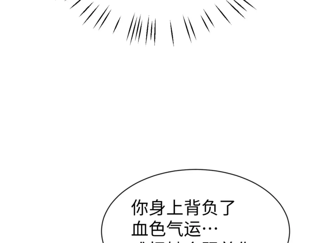 第60话 洛姐姐还是洛姨？ 第150页
