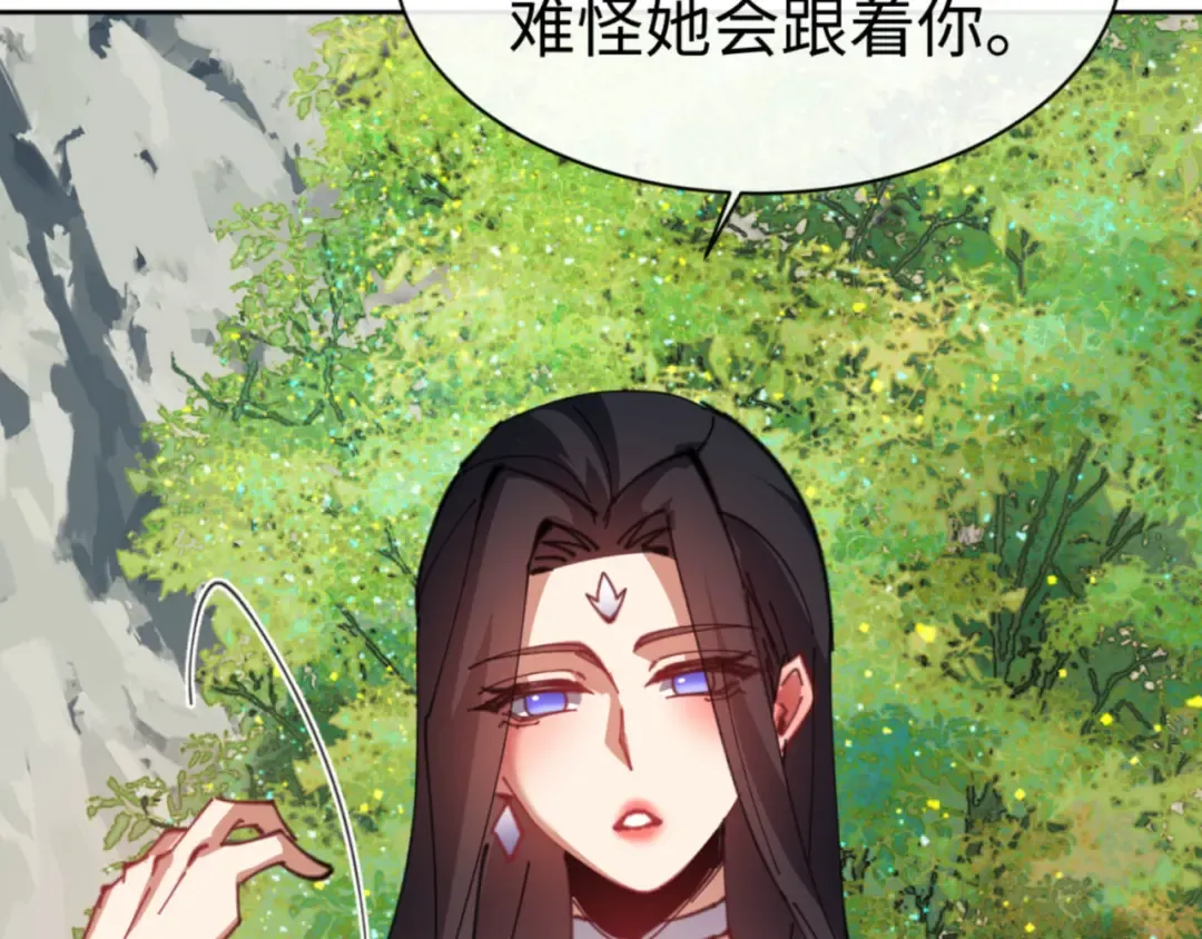 第60话 洛姐姐还是洛姨？ 第151页
