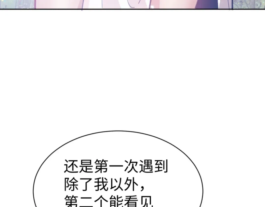 第60话 洛姐姐还是洛姨？ 第154页