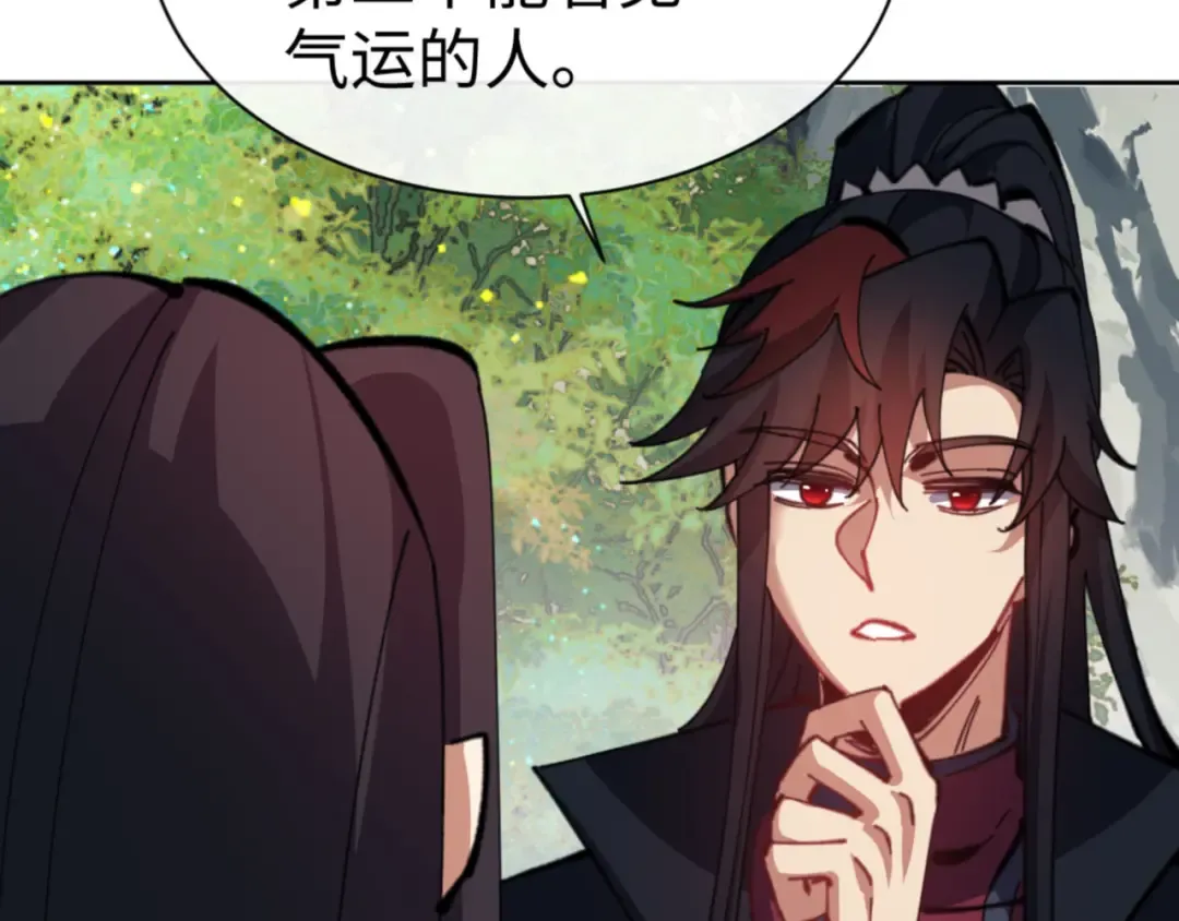 第60话 洛姐姐还是洛姨？ 第155页