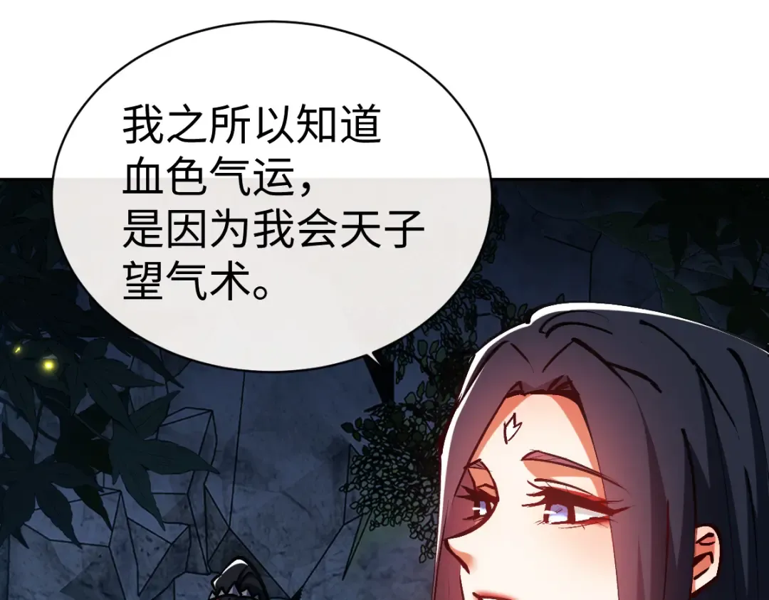 第60话 洛姐姐还是洛姨？ 第159页