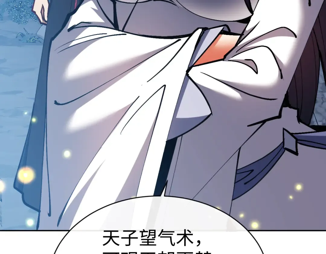 第60话 洛姐姐还是洛姨？ 第161页