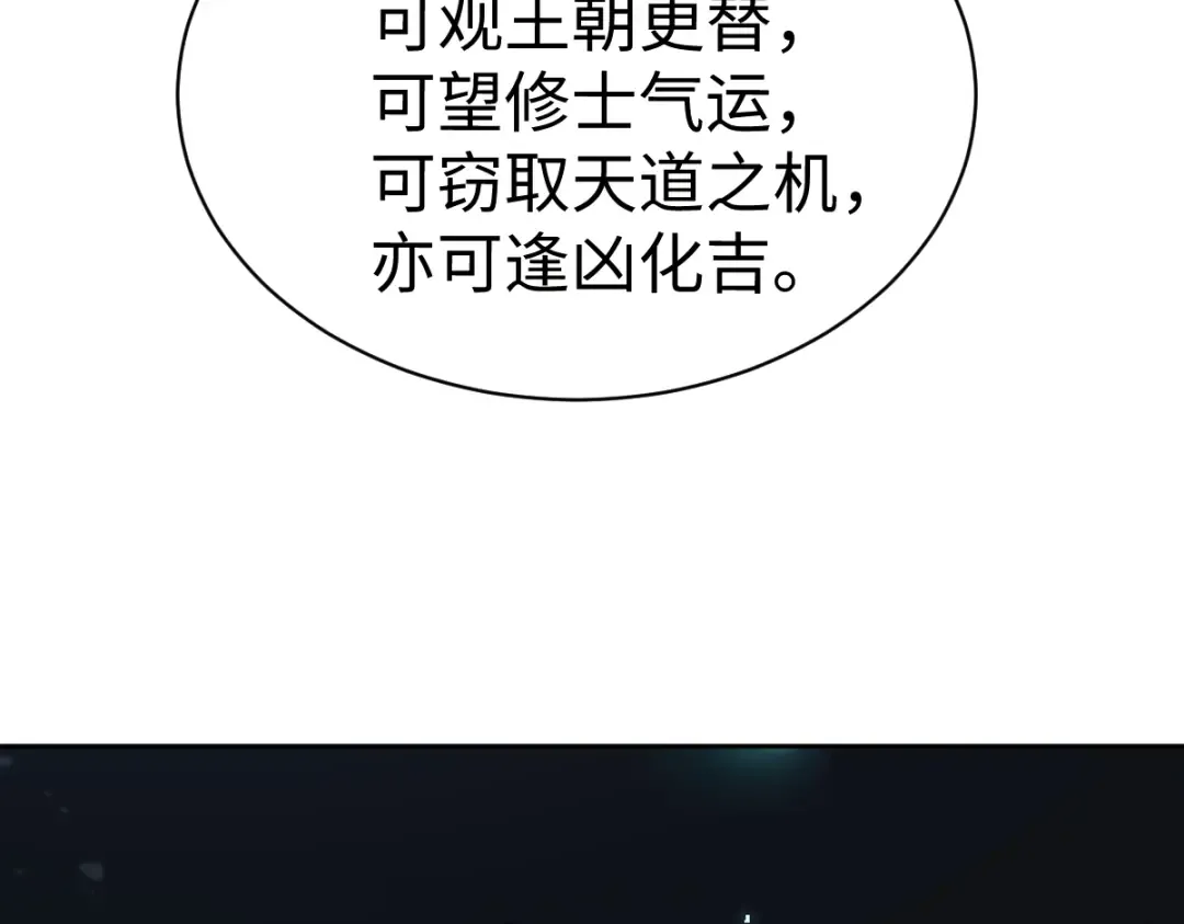 第60话 洛姐姐还是洛姨？ 第162页