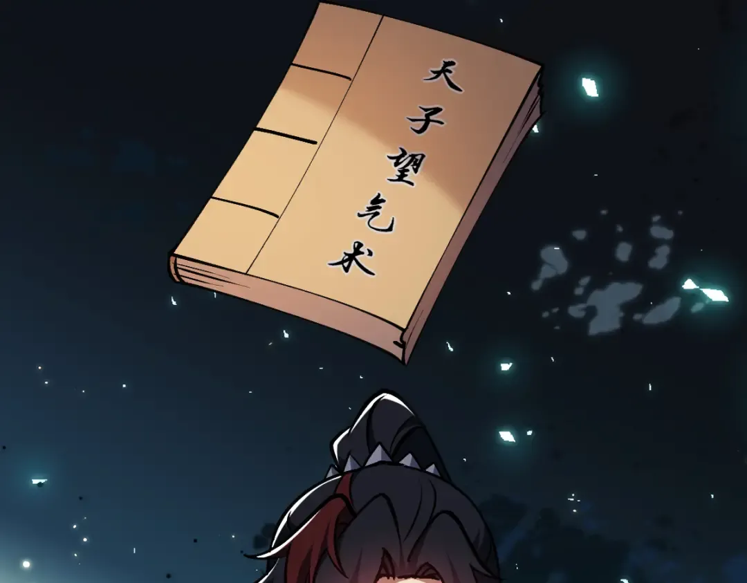 第60话 洛姐姐还是洛姨？ 第163页